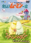 Счастливое семейство Муми-троллей (Delightful Moomin Family: Tanoshii Muumin Ikka)