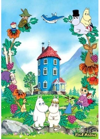 аниме Счастливое семейство Муми-троллей (Delightful Moomin Family: Tanoshii Muumin Ikka) 06.03.16