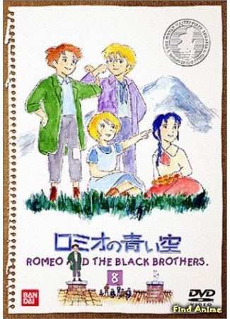 аниме Голубые небеса Ромео (Romeo no Aoi Sora [1995]) 10.03.16