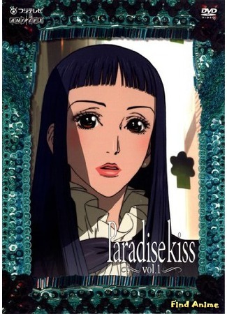 аниме Ателье &quot;Райский поцелуй&quot; (Paradise Kiss) 18.03.16