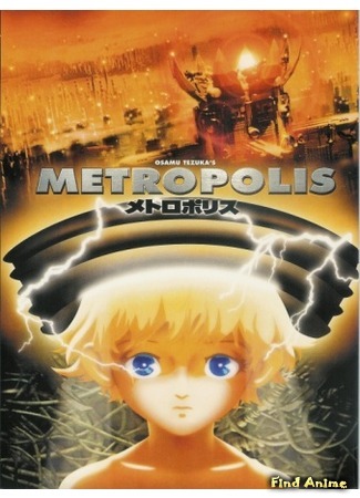 аниме Метрополис (Robotic Angel: Metropolis) 19.03.16