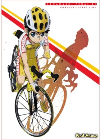 аниме Трусливый велосипедист [ТВ-1] (Yowamushi Pedal) 19.03.16