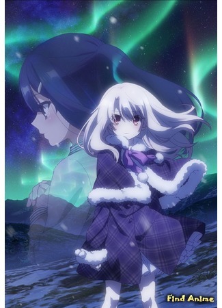 аниме Fate/Kaleid Liner Prisma Illya 3rei!! (Судьба: Девочка-волшебница Иллия 4) 25.03.16