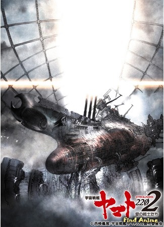 аниме Space Battleship Yamato 2202: Warriors of Love (Космический линкор Ямато 2202: Воины любви: Uchuu Senkan Yamato 2202: Ai no Senshi-tachi) 02.04.16