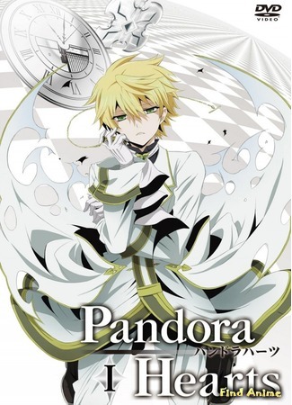 аниме Сердца Пандоры (Pandora Hearts) 03.04.16