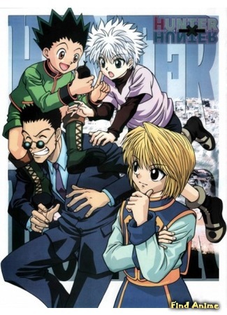 Hunter x Hunter (OVA 1: York Shin) - 17 de Janeiro de 2002