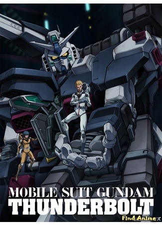 аниме Мобильный доспех Гандам: Грозовой сектор (Mobile Suit Gundam Thunderbolt: Kidou Senshi Gundam Thunderbolt) 23.04.16