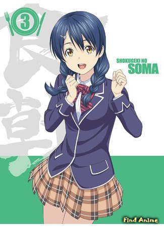 аниме Food Wars: Shokugeki no Soma (Повар-боец Сома: Shokugeki No Souma) 23.04.16