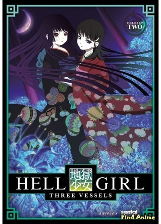 аниме Адская девочка (Hell Girl: Three Vessels: Jigoku Shoujo Mitsuganae) 08.05.16