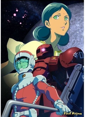аниме Мобильный воин ГАНДАМ: Происхождение (Mobile Suit Gundam: The Origin: Kidou Senshi Gundam: The Origin) 22.05.16