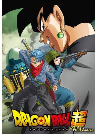 аниме Dragon Ball Super (Драгонболл: Супер) 03.06.16