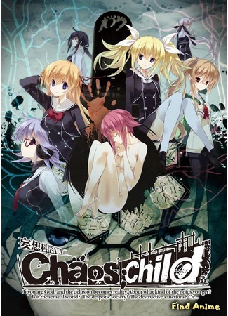 аниме Chaos;Child (Дитя хаоса: ChäoS;Child) 01.07.16