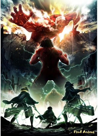 аниме Attack on Titan 2 (Атака титанов: Shingeki no Kyojin 2) 04.07.16