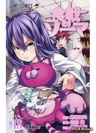 аниме Food Wars: Shokugeki no Soma OVA (Повар-боец Сома OVA: Shokugeki no Souma OVA) 04.07.16