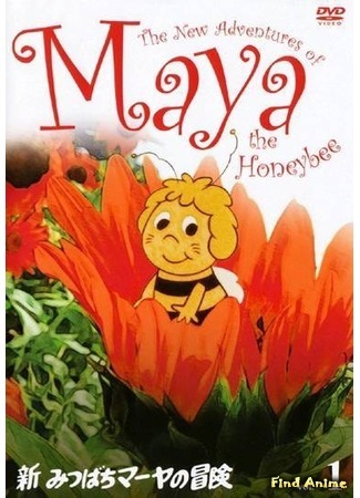 аниме Пчелка Майя [ТВ-2] (The New Adventures of Honeybee Maya: Shin Mitsubachi Maya no Bouken) 03.08.16
