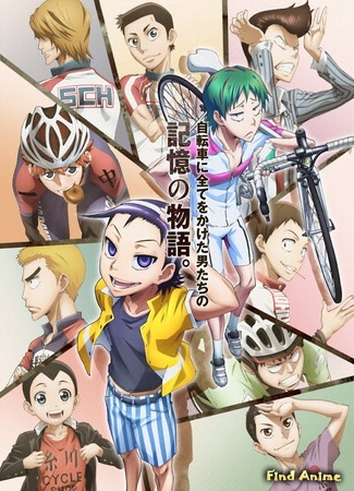 аниме Yowamushi Pedal: Spare Bike (Трусливый велосипедист: Запасной велосипед) 10.08.16
