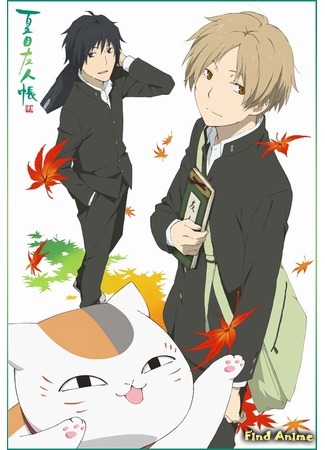 аниме Natsume&#39;s Book of Friends Five (Тетрадь дружбы Нацумэ 5: Natsume Yuujinchou Go) 23.08.16