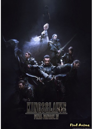 аниме Кингсглейв: Последняя фантазия XV (Kingsglaive: Final Fantasy XV) 31.08.16