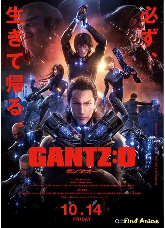 аниме Eiga Gantz (Ганц (фильм): GANTZ:O) 09.09.16