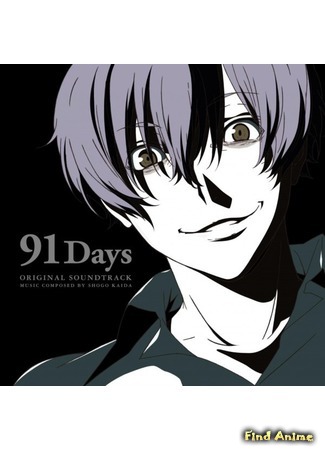 91 день 91 days аниме