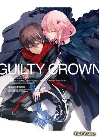 аниме Корона грешника (Guilty Crown) 09.10.16