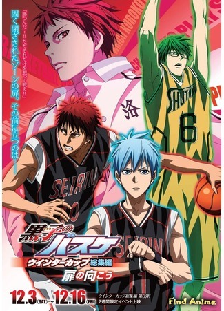 аниме Баскетбол Куроко (компиляция) (Kuroko no Basket: Winter Cup Soushuuhen) 13.10.16