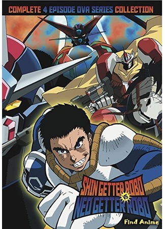 аниме Робот Геттер OVA-2 (True Getter Robo vs. Neo Getter Robo: Shin Getter Robo tai Neo Getter Robo) 27.10.16