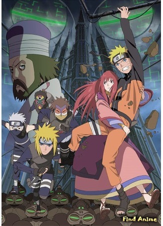 аниме Naruto: Hurricane Chronicles [Movie 7] - The Lost Tower (Наруто: Ураганные Хроники [Фильм 7] - Затерянная Башня: Naruto Shippuuden Gekijouban: The Lost Tower) 03.11.16