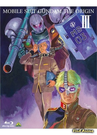 аниме Mobile Suit Gundam: The Origin (Мобильный воин ГАНДАМ: Происхождение: Kidou Senshi Gundam: The Origin) 20.11.16