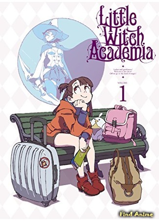 аниме Академия ведьмочек (Little Witch Academia  TV) 09.01.17