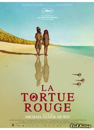аниме Красная черепаха (The Red Turtle: La Tortue Rouge) 04.02.17