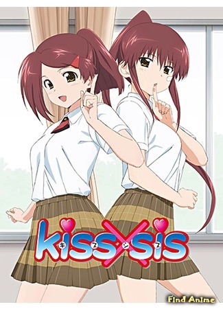 аниме Поцелуй Сестёр [ТВ] (KissXsis [TV]: Kiss X Sis (2010)) 07.03.17