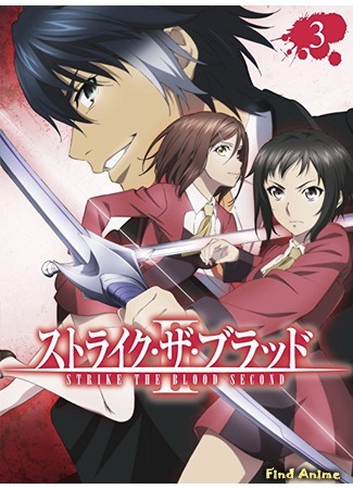 аниме Удар крови OVA-2 (Strike the Blood II) 08.03.17