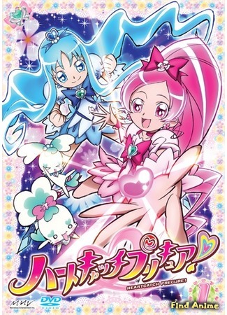 аниме Хорошенькое Лекарство - Ловцы сердец! (Heartcatch Precure!) 23.03.17