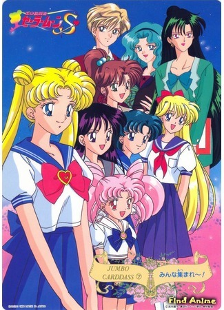 аниме Красавица-воин Сейлор Мун (Все сезоны) (Sailor Moon: Bishoujo Senshi Sailor Moon) 26.03.17