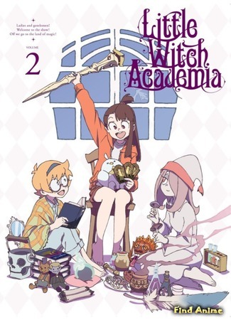 аниме Академия ведьмочек (Little Witch Academia  TV) 10.04.17