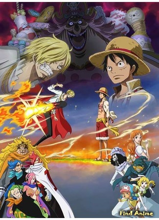 аниме Ван Пис [ТВ] (One Piece [TV]) 11.04.17