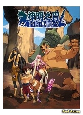Details 158+ totem warrior anime best - ceg.edu.vn