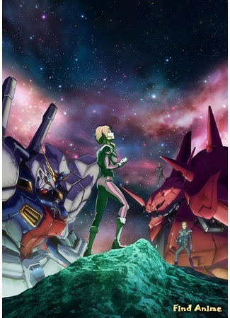 аниме Мобильный воин Гандам: Сумеречный Аксис (Mobile Suit Gundam Twilight AXIS: Kidou Senshi Gundam: Twilight Axis) 11.05.17