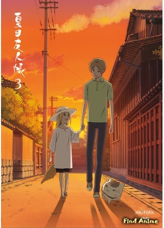 аниме Тетрадь дружбы Нацумэ (Natsume&#39;s Book of Friends: Natsume Yuujinchou) 16.05.17
