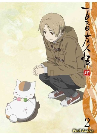аниме Natsume&#39;s Book of Friends Four (Тетрадь дружбы Нацумэ 4: Natsume Yuujinchou Shi) 16.05.17