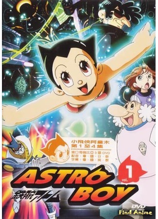 аниме Могучий Атом (2003) (Astro Boy (2003): Astro Boy: Tetsuwan Atom) 09.06.17