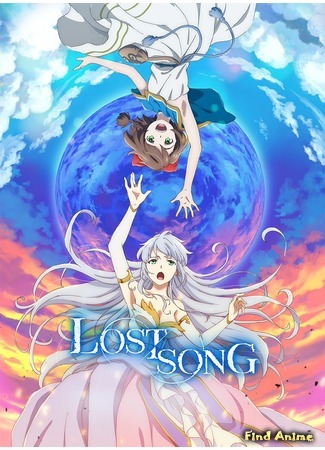 аниме Lost Song (Потерянная песня: LOST SONG) 23.09.17