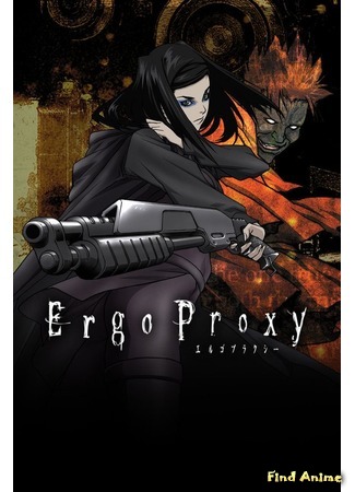 аниме Ergo Proxy (Эрго Прокси) 30.09.17
