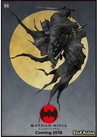 аниме Бэтмен-ниндзя (Batman Ninja) 07.10.17