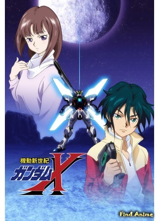 аниме After War Gundam X (Мобильный воин Гандам Икс: Kidou Shinseiki Gundam X) 13.11.17