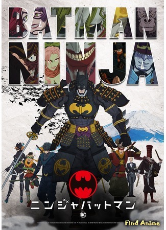 аниме Batman Ninja (Бэтмен-ниндзя) 27.12.17