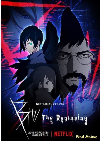 аниме B: The Beginning (Би: Начало) 26.01.18