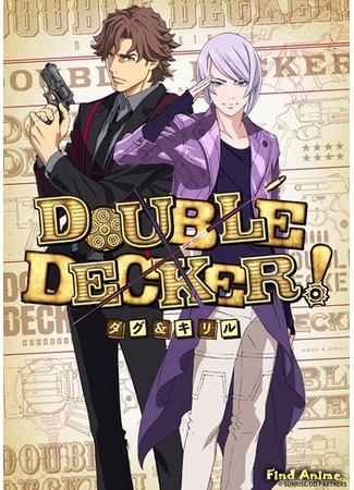 аниме Double Decker! Doug &amp; Kirill (Напарники! Даг и Кирилл) 18.03.18