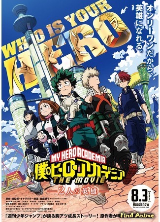 аниме My Hero Academia the Movie: The Two Heroes (Моя геройская академия: Два героя: Boku no Hero Academia The Movie: Futari no Hero) 25.03.18